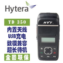 产品展示 四川鼎龙对讲机科技公司